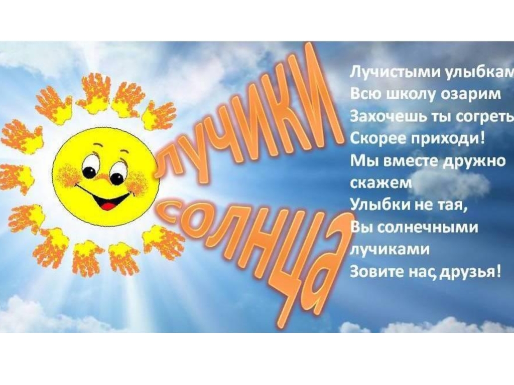 Скачать песни лучик света
